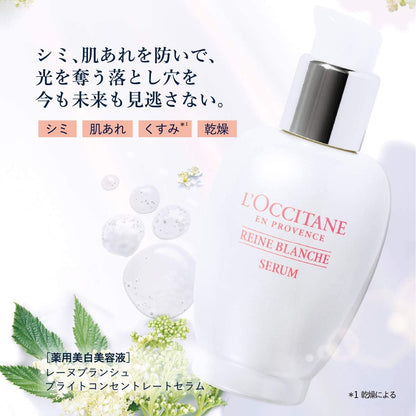 L'Occitane Reine Blanche Serum Bright Concentrate 30ml - Japanese Brightening Serum