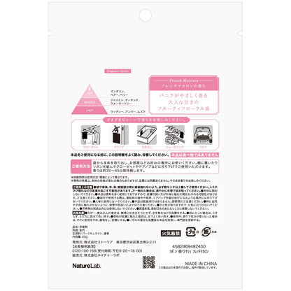 Lavons French Macaron Fragrance Bag 20G - Japan Sachet