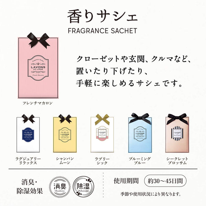Lavons French Macaron Fragrance Bag 20G - Japan Sachet