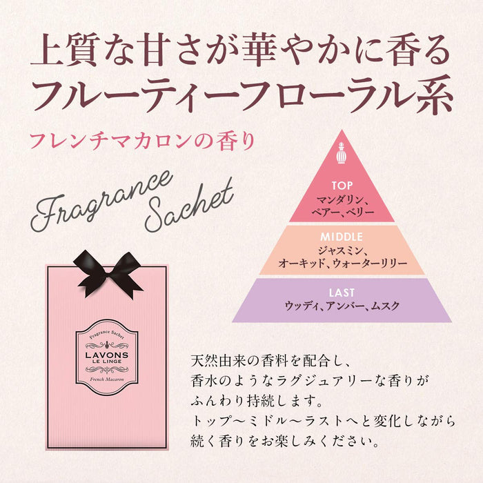 Lavons French Macaron Fragrance Bag 20G - Japan Sachet