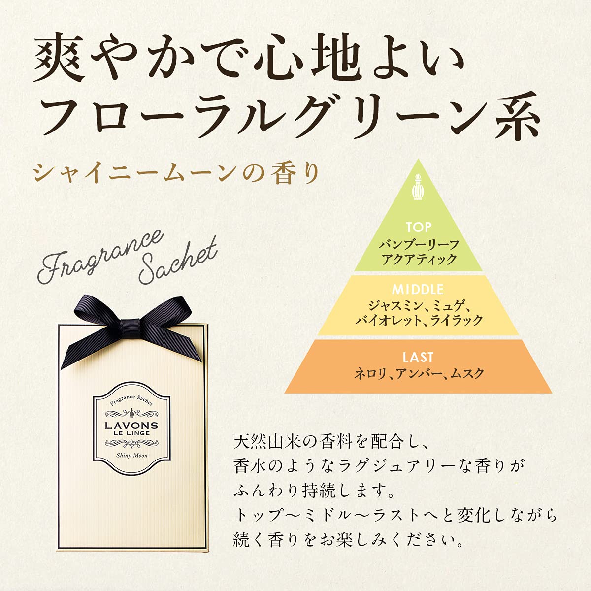 Lavons Japan Fragrant Sachet Shiny Moon Fragrance Bag