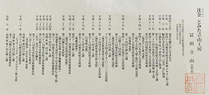 Kobayashi Lacquerware Flying Chinkin Tomita Tateyama Wooden Letterbox Japan | Wedding Gift Housewarming Respect For The Aged Day