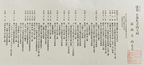 Kobayashi Lacquerware Flying Chinkin Tomita Tateyama Wooden Letterbox Japan | Wedding Gift Housewarming Respect For The Aged Day