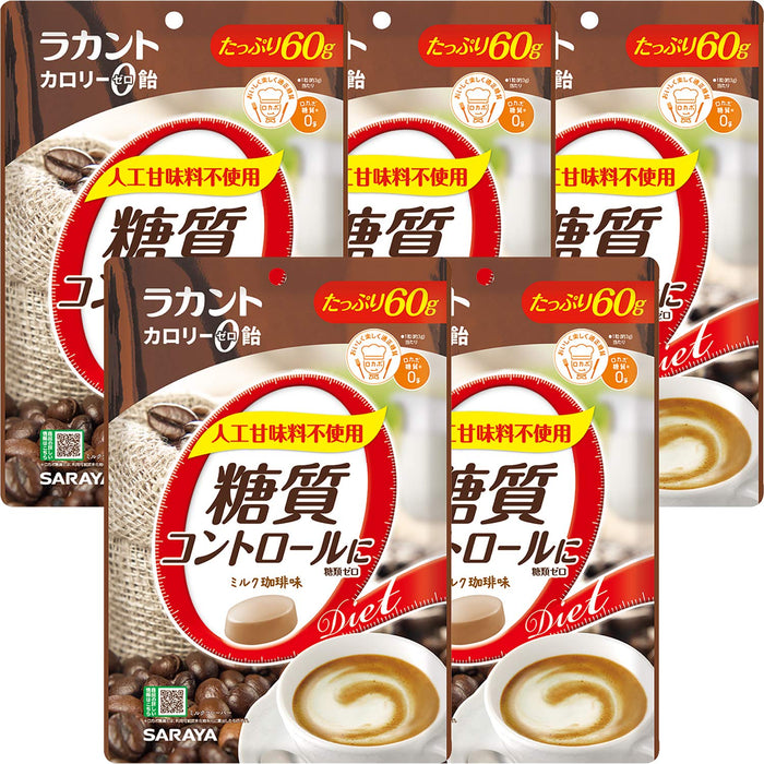 Lakanto Japan Zero Calorie Milk Coffee Candy 60G X 5 Bags