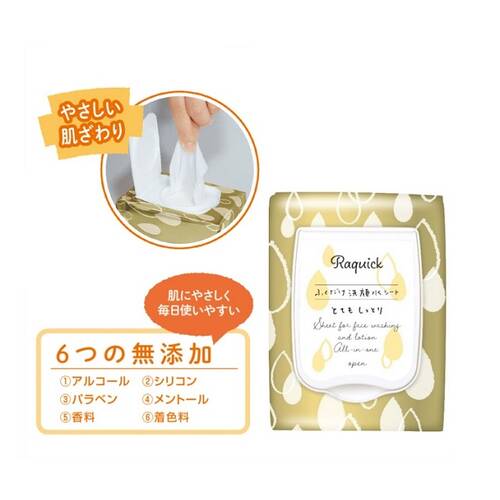 Laquick Just Wipe Face Wash Water Sheet Very Moist 45 Sheets - Japan Face Wash