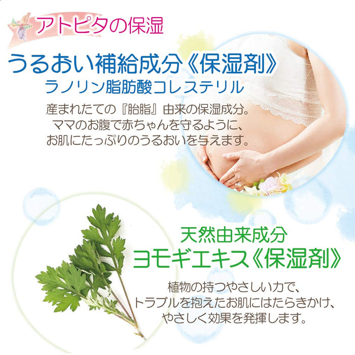 Atopita Baby Whole Body Moisturizing Milky Lotion (Pump Type) 300ml - Japanese Baby Lotion