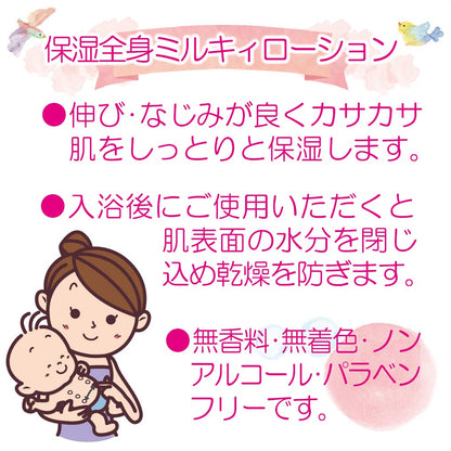 Atopita Baby Whole Body Moisturizing Milky Lotion (Pump Type) 300ml - Japanese Baby Lotion