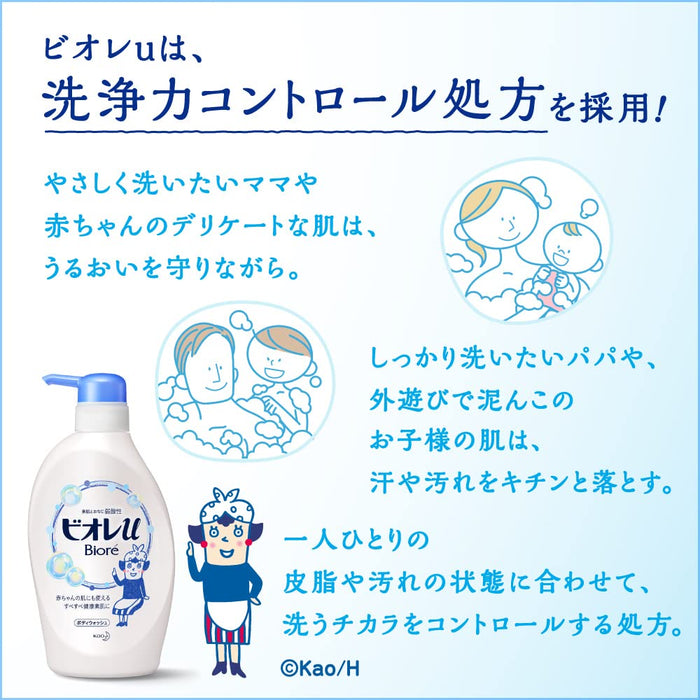 Biore U 沐浴露可用於嬰兒皮膚 1.35l [補充裝] - 日本沐浴露