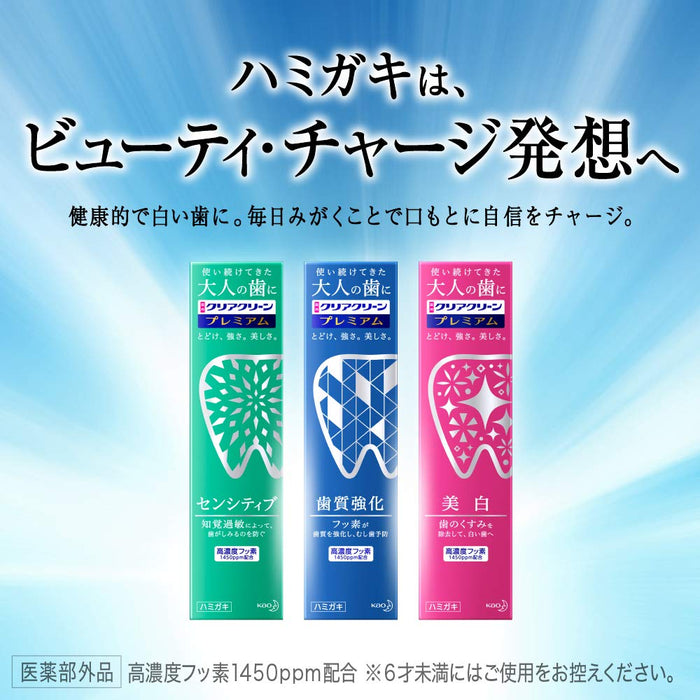 花王 Clear Clean Premium Whitening [大容量] 160g - 日本牙膏