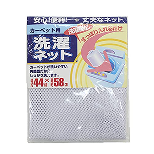 Ueda Mosquito Net Co. Large Laundry Net For Carpets & Rug Mats 44Cm Diameter 58Cm Height Japan