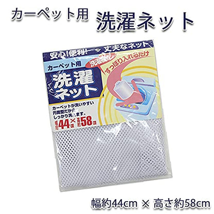 Ueda Mosquito Net Co. Large Laundry Net For Carpets & Rug Mats 44Cm Diameter 58Cm Height Japan