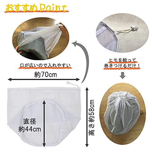 Ueda Mosquito Net Co. Large Laundry Net For Carpets & Rug Mats 44Cm Diameter 58Cm Height Japan