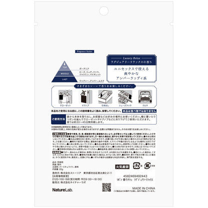 Lavons Japan Luxury Relax Scented Sachet Bag 20G