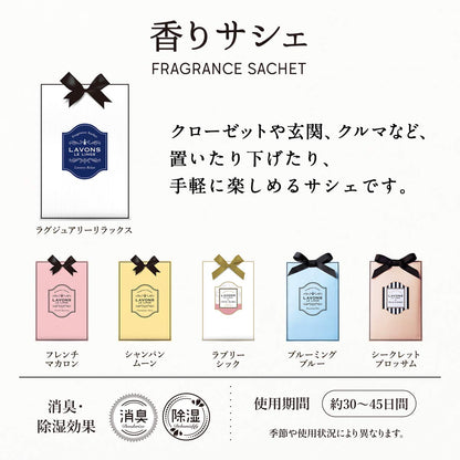 Lavons Japan Luxury Relax Scented Sachet Bag 20G