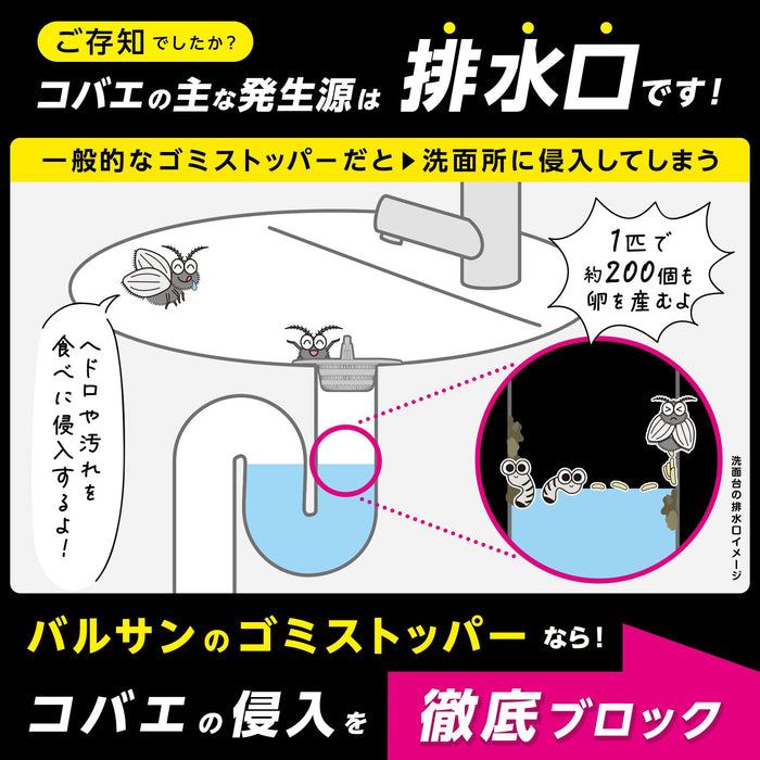 Lec Japan Balsan Kobae Intrusion Block Washbasin Drain Stopper 5Pcs Kneaded Type Active Ingredients