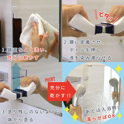 Lec Anti-Fog Liquid - Easy To Apply - White B-856 - Made In Japan