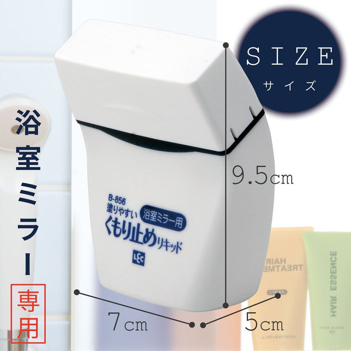 Lec Anti-Fog Liquid - Easy To Apply - White B-856 - Made In Japan