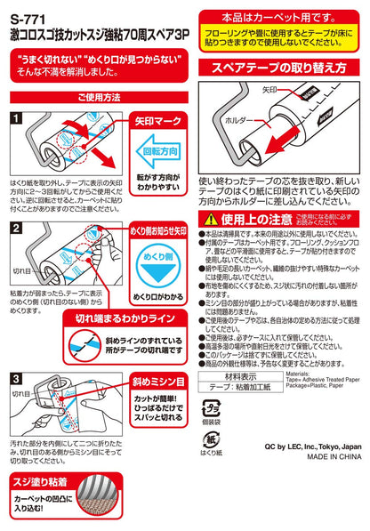 Lec Japan Geki Koro Sugo Waza Cut Streak Coating Strong Adhesive 70 Laps Spare 6 Pieces Carpet Cleaner S00004