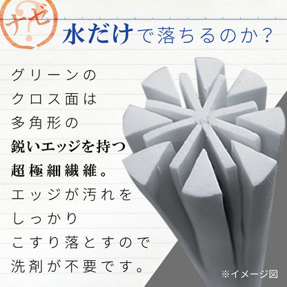 Lec Gekiochi Bath Cleaner Micro & Net Japan (Bath Sponge).