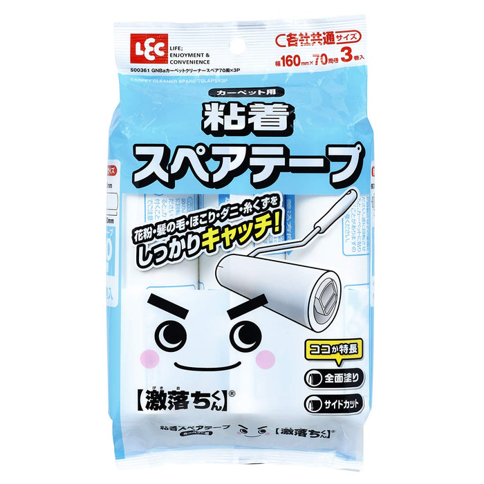 Lec Gekiochi-Kun Adhesive Spare Tape 70 Wraps 3 Pieces Japan Carpet Cleaner S00361
