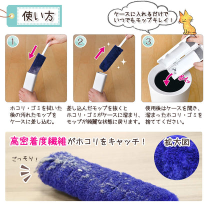 Lec Gekiochi-Kun Time-Saving Dust Removal Mop (Japan High Density Brush Mop Reusable & Always Clean)