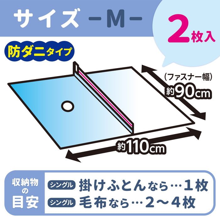 Lec Japan Mite-Proof Futon Compression Bag M Size 2-Pc Auto Lock Single Futon H00088