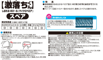 Lec Gekiochi-Kun Shiboreru! Stretchable Bath Cleaner Japan S-803 1 Piece 16.5X10.5X2.5Cm