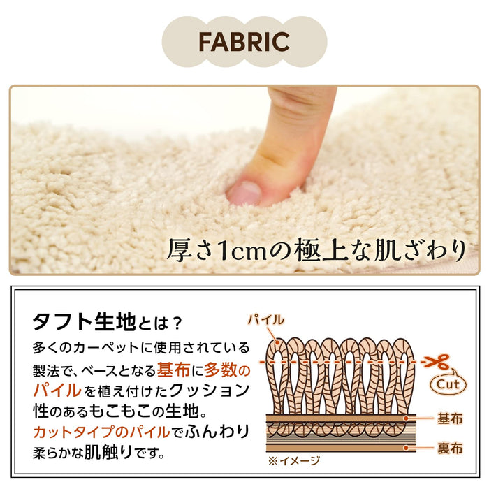 Lec Japan Pita Q Adsorption Benza Sheet Superb Fluffy Tufted Fabric Beige Compatible All Types Stick Type Washable