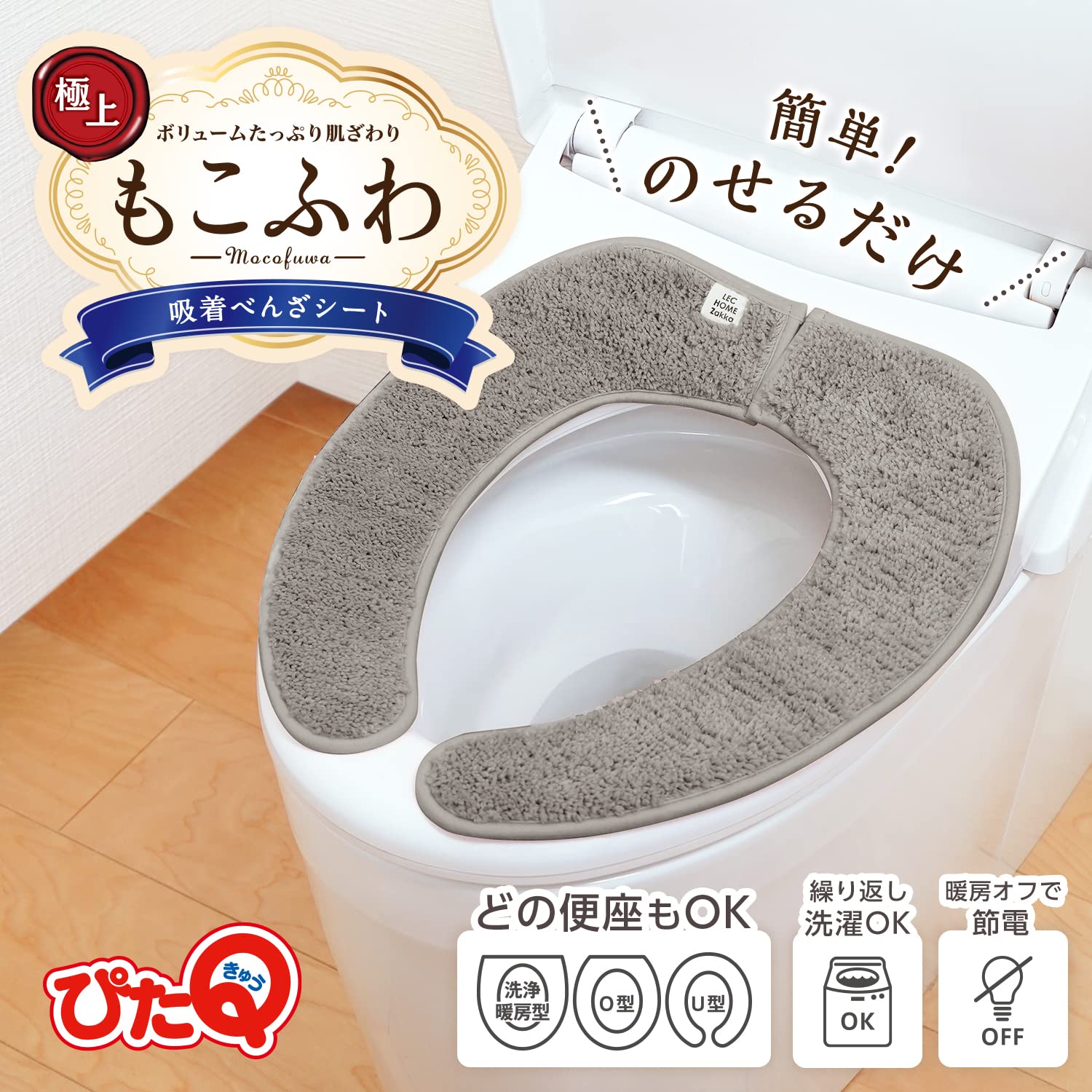 Lec Japan Pita Q Suction Sheet Superb Fluffy Tufted Brown Fabric Compatible All Types/Stick/Washable/Thin