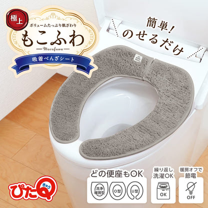 Lec Japan Pita Q Suction Sheet Superb Fluffy Tufted Brown Fabric Compatible All Types/Stick/Washable/Thin