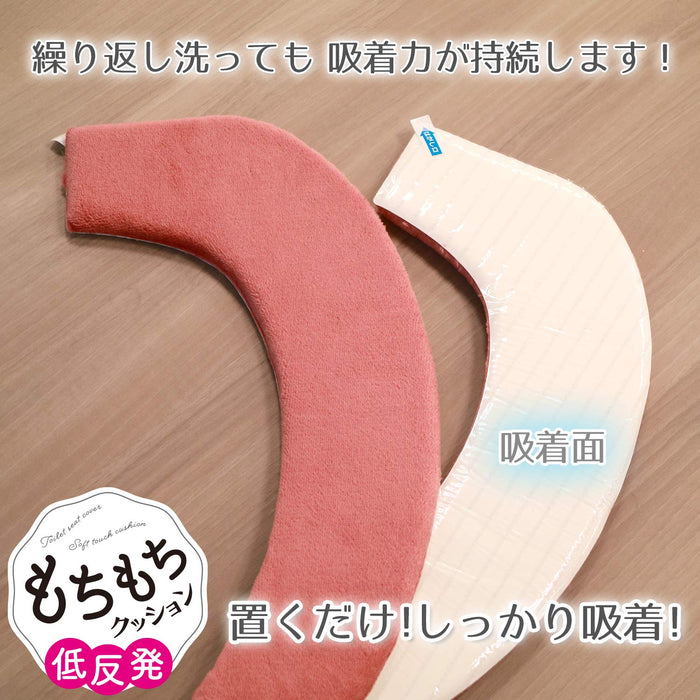 Lec Pita Q Suction Pad Mochimochi Memory Foam Cushion New Pink Japan Compatible Washable