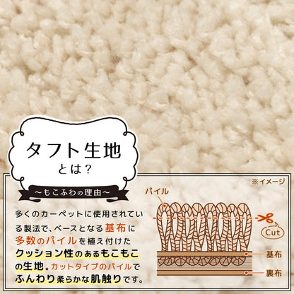 Lec Pita Q Suction Sheet Japan Beige Fluffy Tufted Fabric Slim Package Washable - B00319