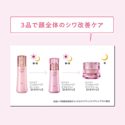 Lecheri Wrinkle Repair Night Cream Refill 40G