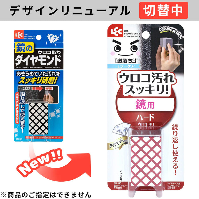 Lec Mirror Diamond Scale Remover From Japan