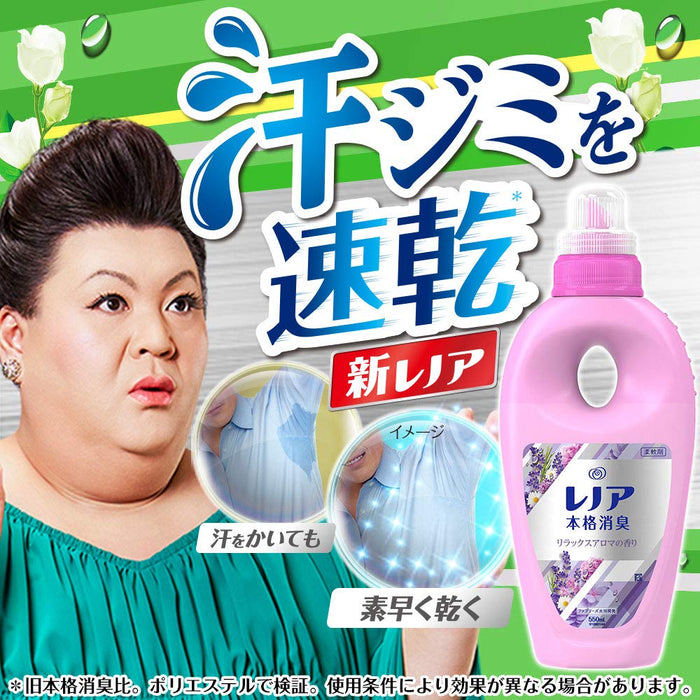 Lenoir Authentic Relax Aroma Deodorant Softener Refill 450Ml Japan