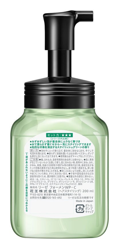 Lieseformen Watery Whip Intellectual Style Body 200Ml Japan (Set Power)