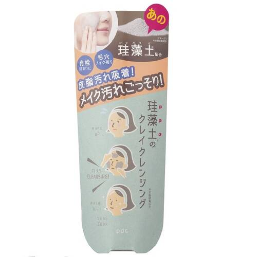 Liftana Diatomaceous Clay Cleansing Japan With Love