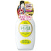Light-colored Cosmetics Light Color Lemon Emulsion 158ml Japan With Love