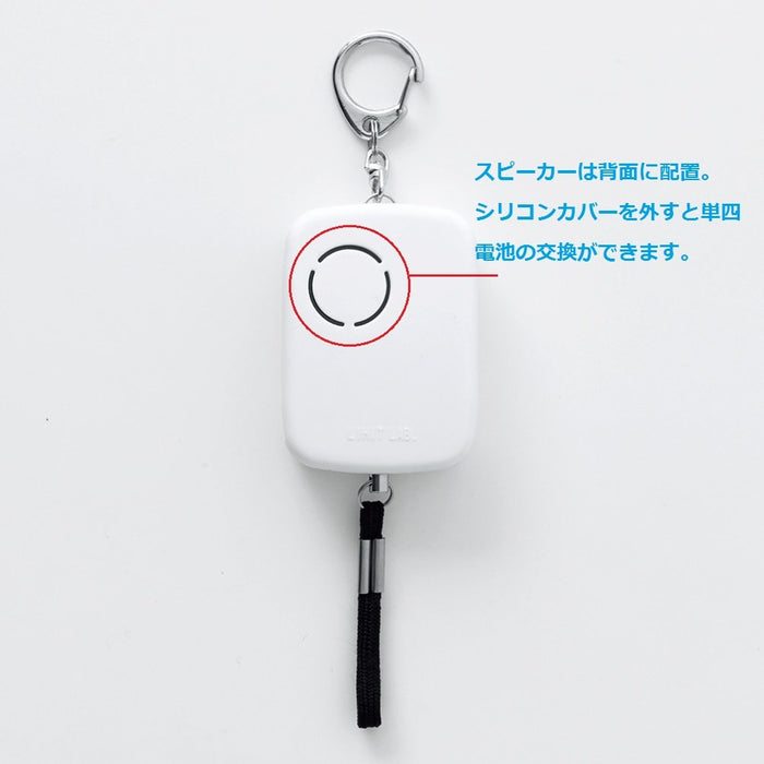 Lihit Lab Security Buzzer Punilab Shibainu A7718-2 | Made In Japan
