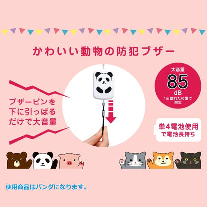 Lihit Lab Security Buzzer Punilab Shibainu A7718-2 | Made In Japan