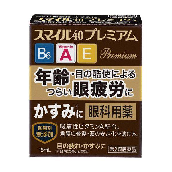 Lion Smile 40 Premium 15ml Eye Drop Japan With Love