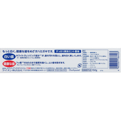 150G Japan Parallel Import Lion White & White Horizontal Goods