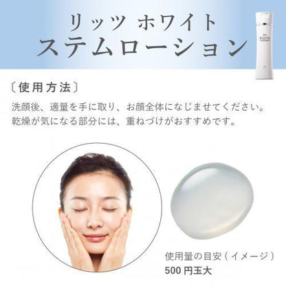 LITS WHITE Stem Lotion 150ml