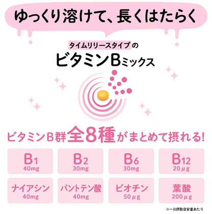 Dhc Persistent Vitamin B Mix Supplement 30-Day - Contain 8 Types Of Vitamin B