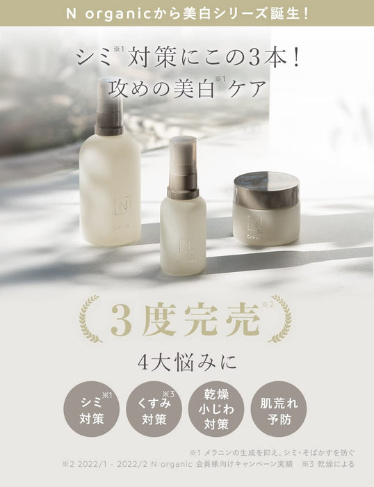 N Organic Bright Clear Lotion Whitening 100Ml Japan Quasi-Drug