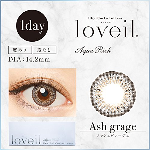 Loveil Lavert 1Day 10 Pieces Ash Greige Japan ±0.00
