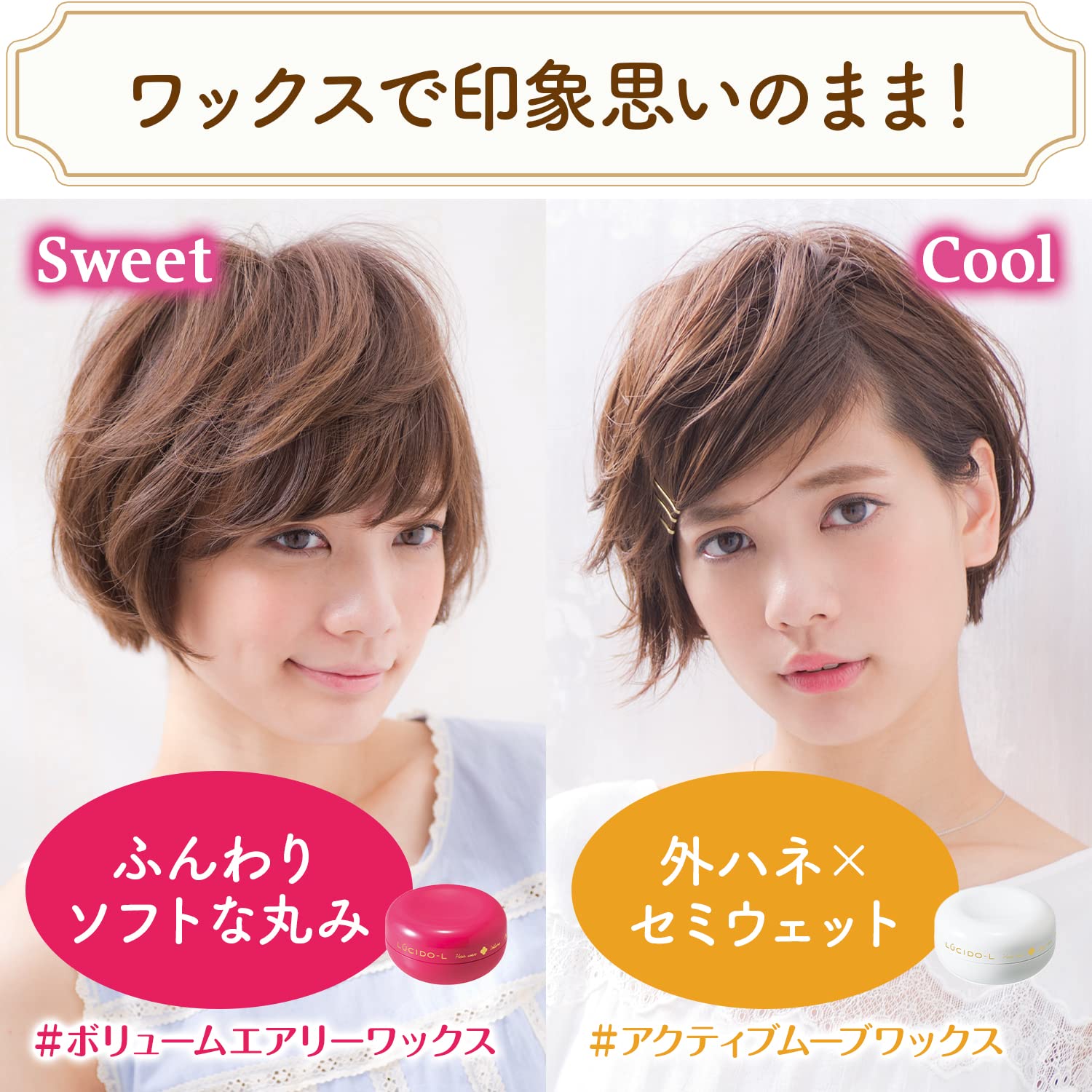 Lucido-L Japan #Activemove Wax 60G