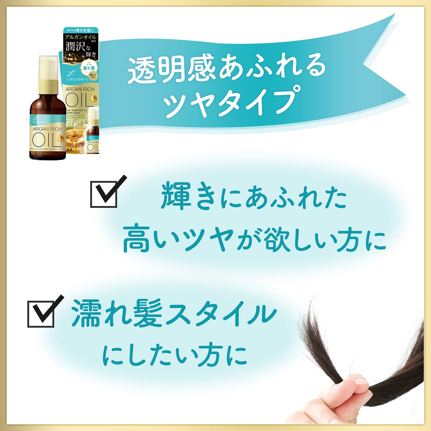 Lucido-L Japan Oil Treatment #Ex Hair Oil Sheer Gloss Argan Oil Leave-In Treatment 60Ml (X 1)