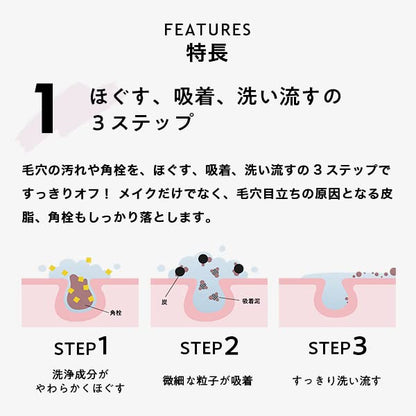 Lululun Japan Cleansing Balm Clear Black | 120 Characters