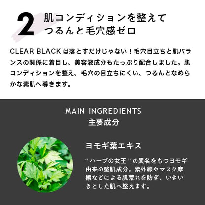 Lululun Japan Cleansing Balm Clear Black | 120 Characters